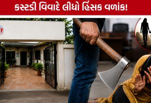 Ahmedabad Jyotisangh સંસ્થામાં પત્ની પર હુમલો કરી પતિ ફરાર