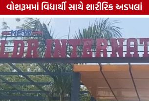 Ahmedabad LDR International Schoolમાં વિદ્યાર્થી સાથે અયોગ્ય વર્તનનો આરોપ, કર્મચારી સસ્પેન્ડ