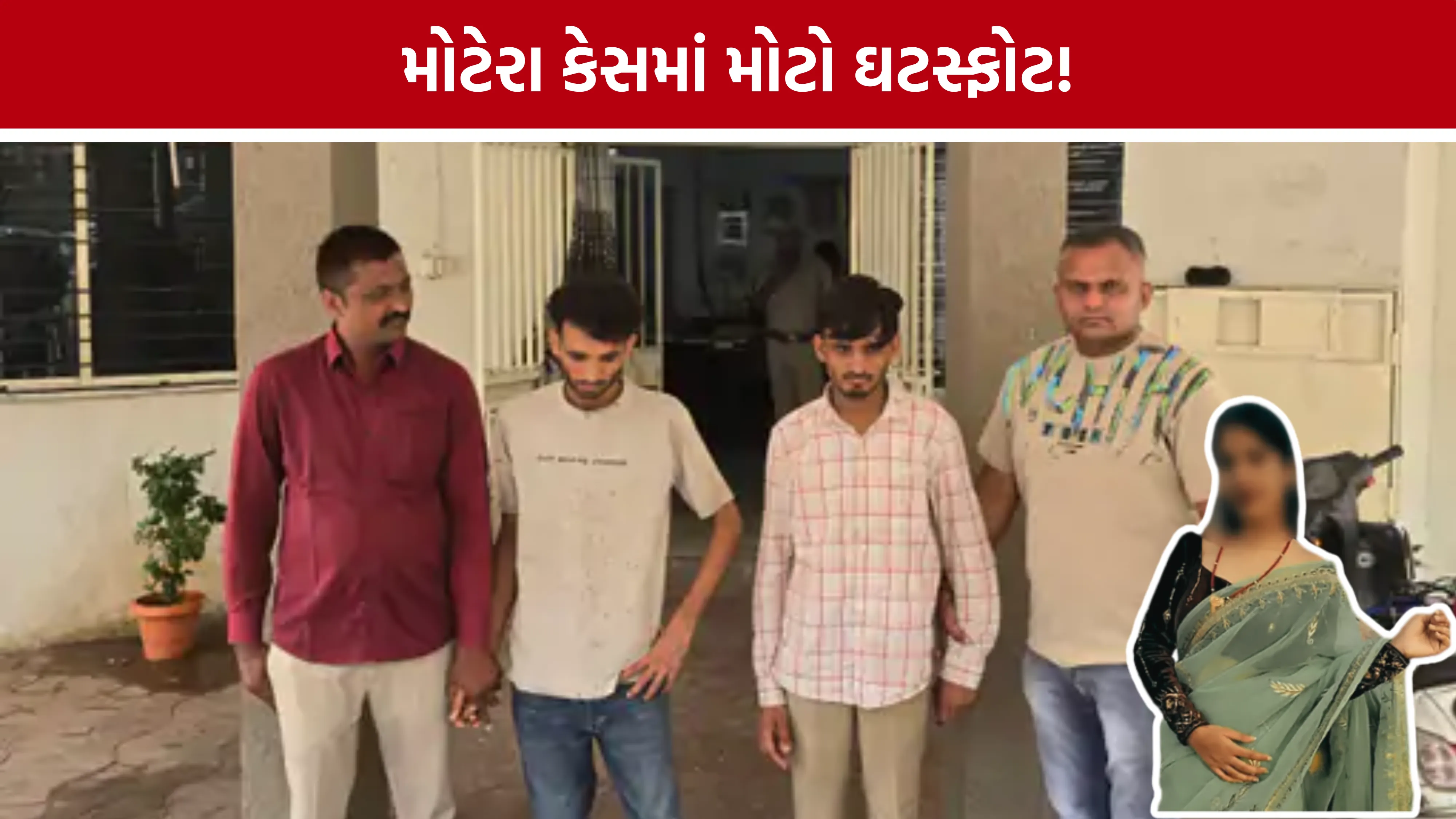 Ahmedabad Motera Kidnapping Case