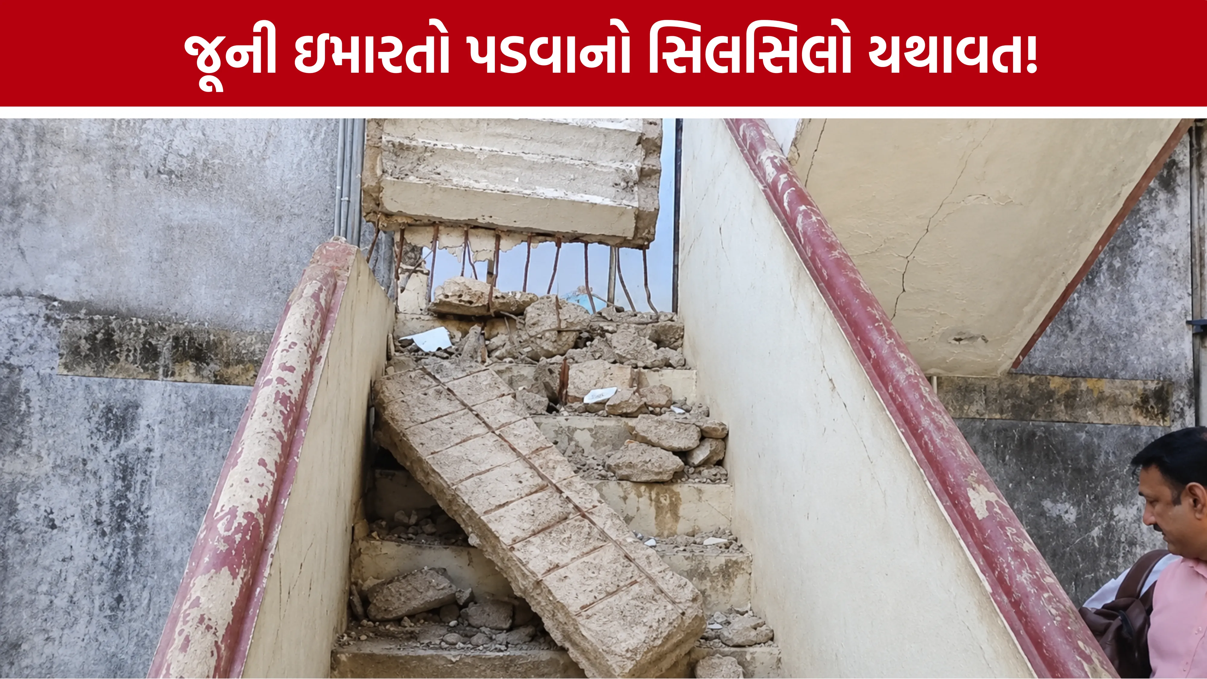 Ahmedabad Paldi Flat Gallery Collapse