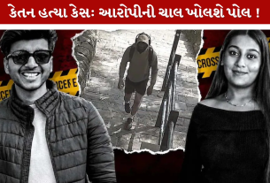 Ketan Murder Case