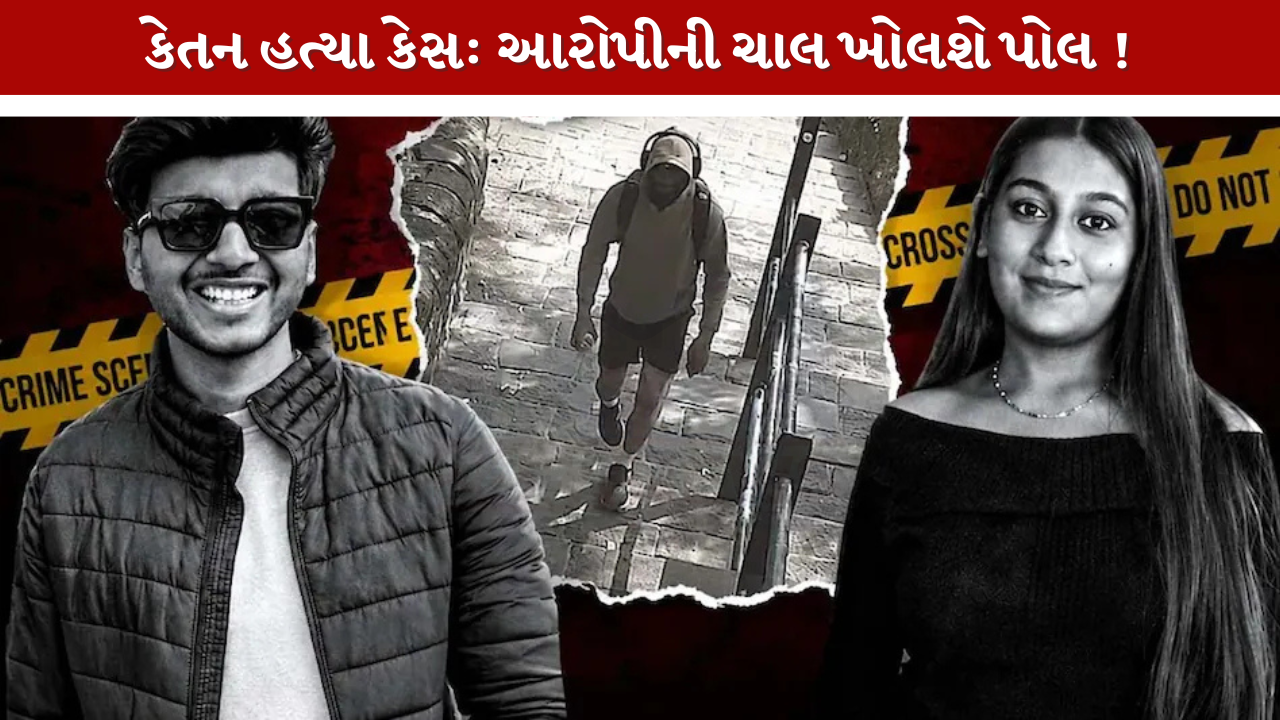 Ketan Murder Case