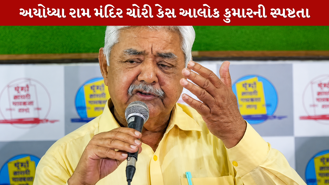 Alok Kumar