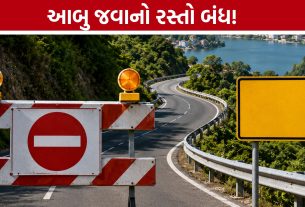 Mount Abu Road Closed:આબુ પ્રવાસનું પ્લાનિંગ કરો છો? પહેલા જાણી લો કયો રસ્તો બંધ અને કયો ખુલ્લો