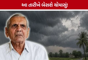Gujarat Weather Update Ambalal Patel
