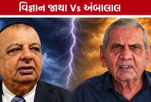 Ambalal Patel vs Jayant Pandya:પરંપરાગત જ્ઞાન સામે વૈજ્ઞાનિક અભિગમ, ગુજરાતમાં નવી ચર્ચા