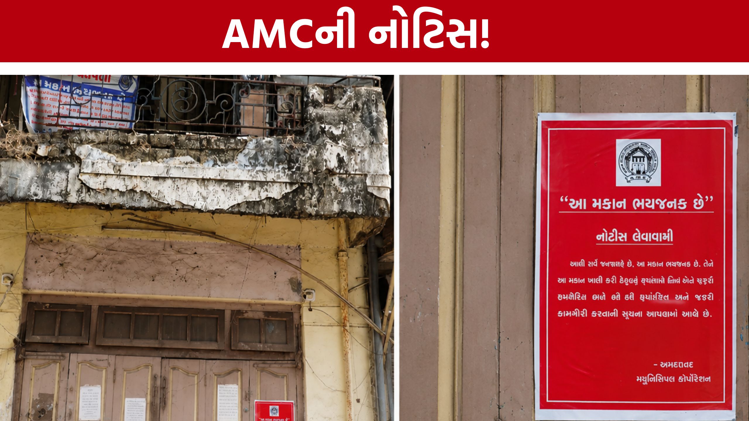 Kaushik Jainની જૂની ઓફિસ પર AMCની કાર્યવાહી, ધારાસભ્યે શું કહ્યું?