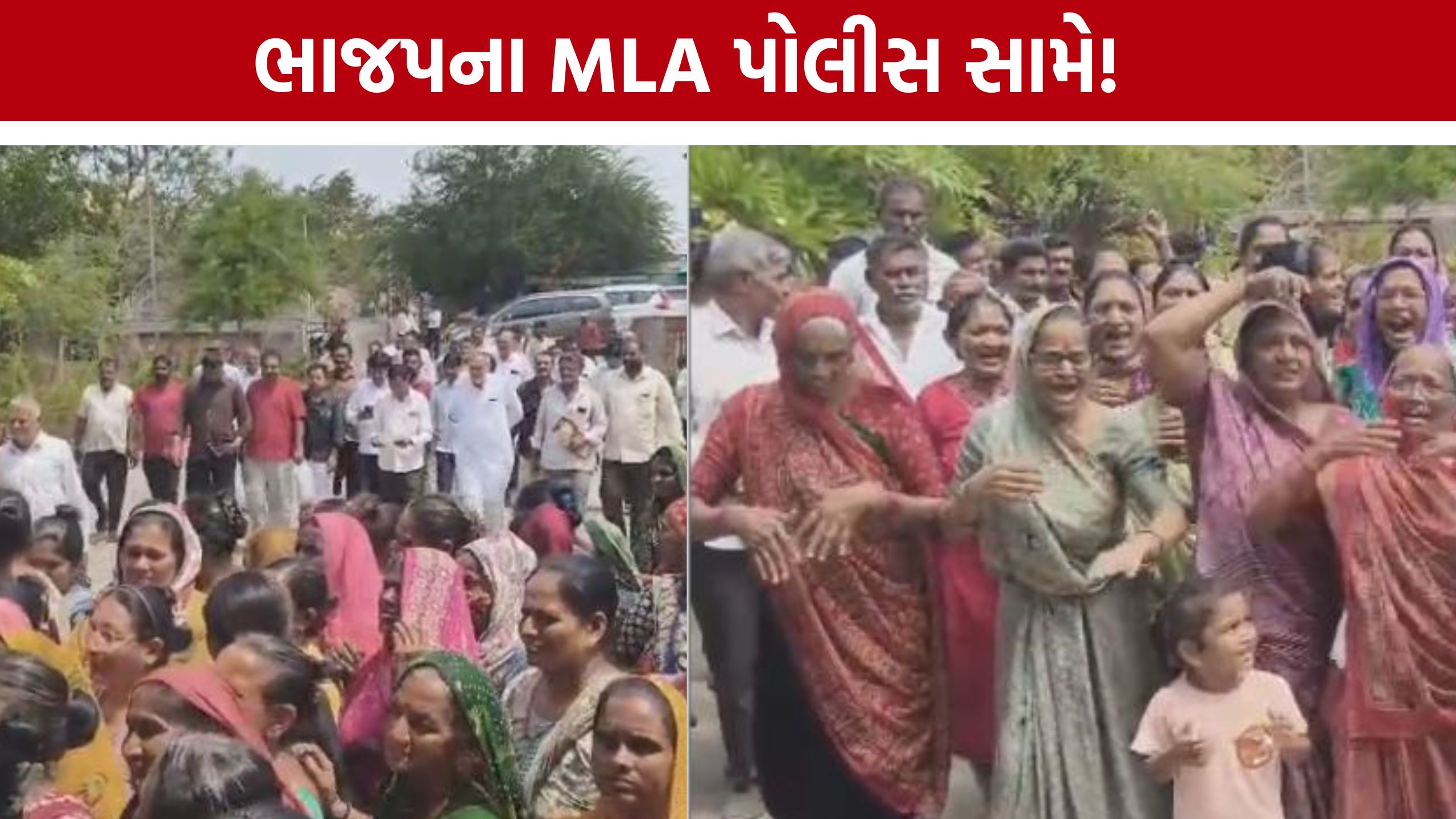 BJP Leaders Protest:ભાજપના રાજમાં ભાજપના જ નેતાઓ રસ્તા પર