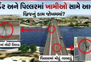 અમદાવાદ (Ahmedabad)ના પૂર્વ અને પશ્ચિમ વિસ્તારને જોડતા સુભાષ બ્રિજ (Subhash Bridge)ને લઈને મહત્વના સમાચાર સામે આવ્યા છે