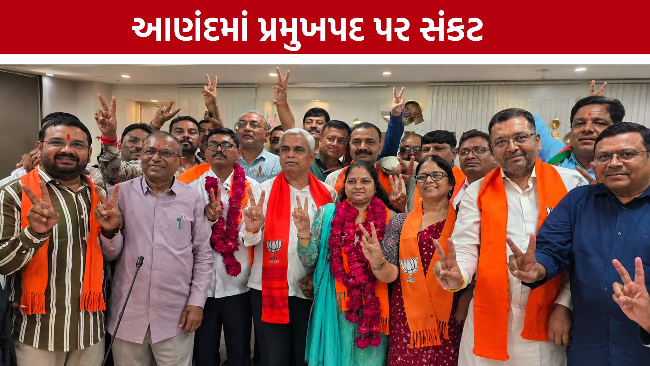 ST સર્ટિફિકેટ વિવાદમાં Anand District Panchayat પ્રમુખપદ જશે?
