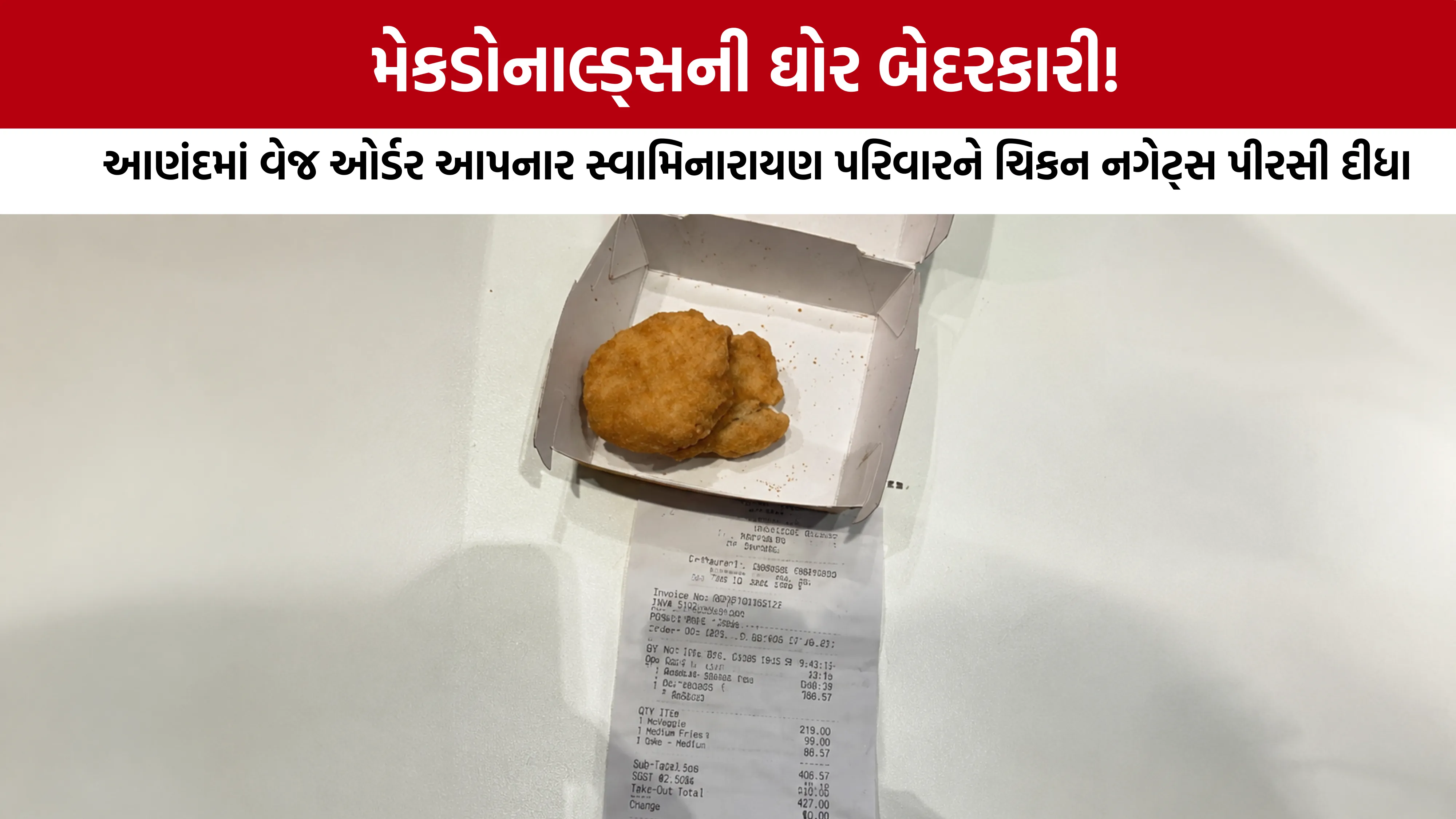 Anand McDonalds Non Veg Issue