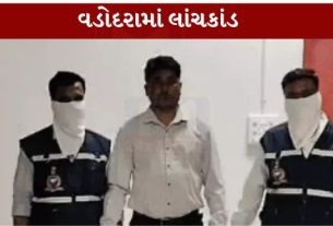 વડોદરા (Vadodara)ના માંજલપુર પોલીસ સ્ટેશન હેઠળ આવેલી વિશ્વામિત્રી પોલીસ ચોકીમાં ફરજ બજાવતા ASI જયકિશન ગામેતીને એન્ટી કરપ્શન બ્યુરો (ACB)એ ₹10 હજારની લાંચ (Bribe) સ્વીકારતા રંગેહાથ ઝડપી પાડ્યા છે