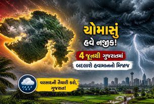 Gujarat