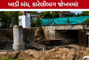 Bahucharaji Khadi Vadodara:કારેલીબાગ માટે ખતરાની ઘંટી, વરસાદી પાણીનો રસ્તો બંધ