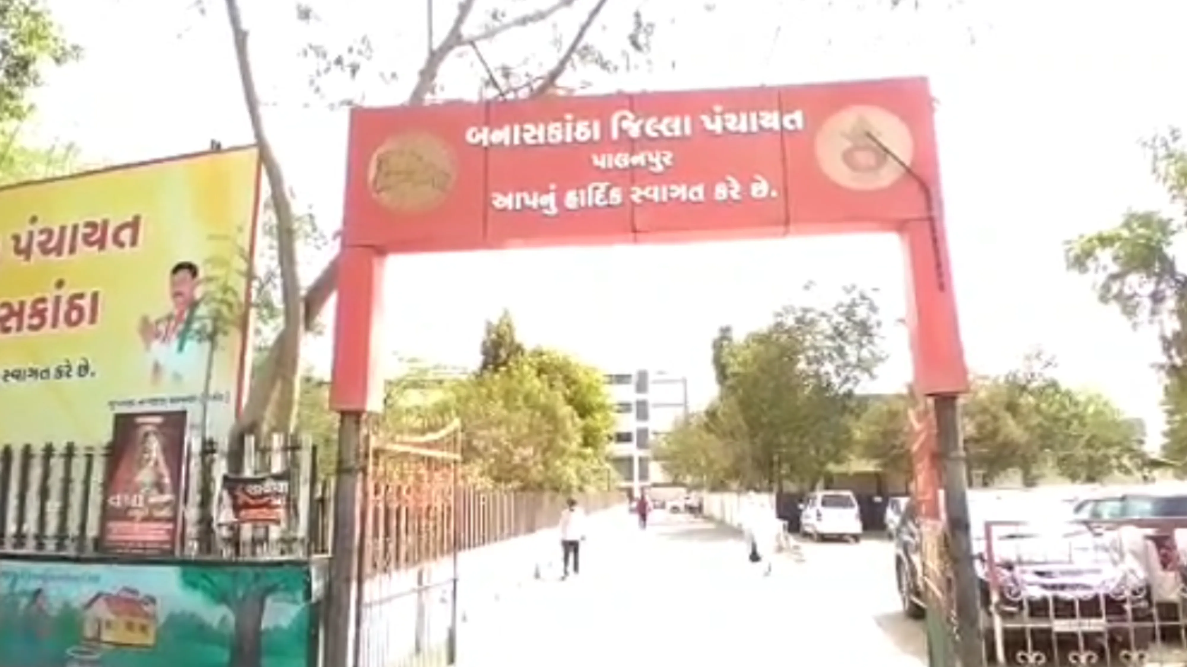 Banaskantha Primary School Mobile Ban