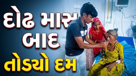 બનાસકાંઠા (Banaskantha)જિલ્લામાં નોળિયો કરડવાની ઘટના બાદ એક મહિલાનું દોઢ માસની સારવાર પછી મોત (Woman Dies) નિપજતાં વિસ્તારમાં ચિંતા અને શોકનો માહોલ છવાઈ ગયો છે
