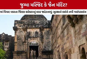 Bharuch Jumma Masjid Controversy: