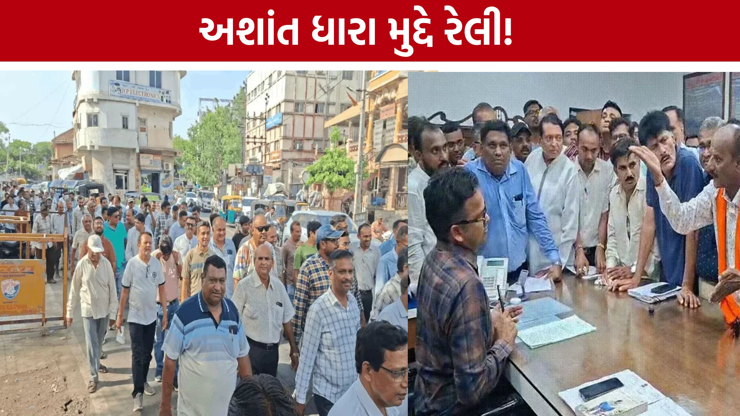 Ashant Dharaના અમલની માંગ સાથે ભાવનગરમાં વિશાળ રેલી, કલેક્ટરને આવેદનપત્ર