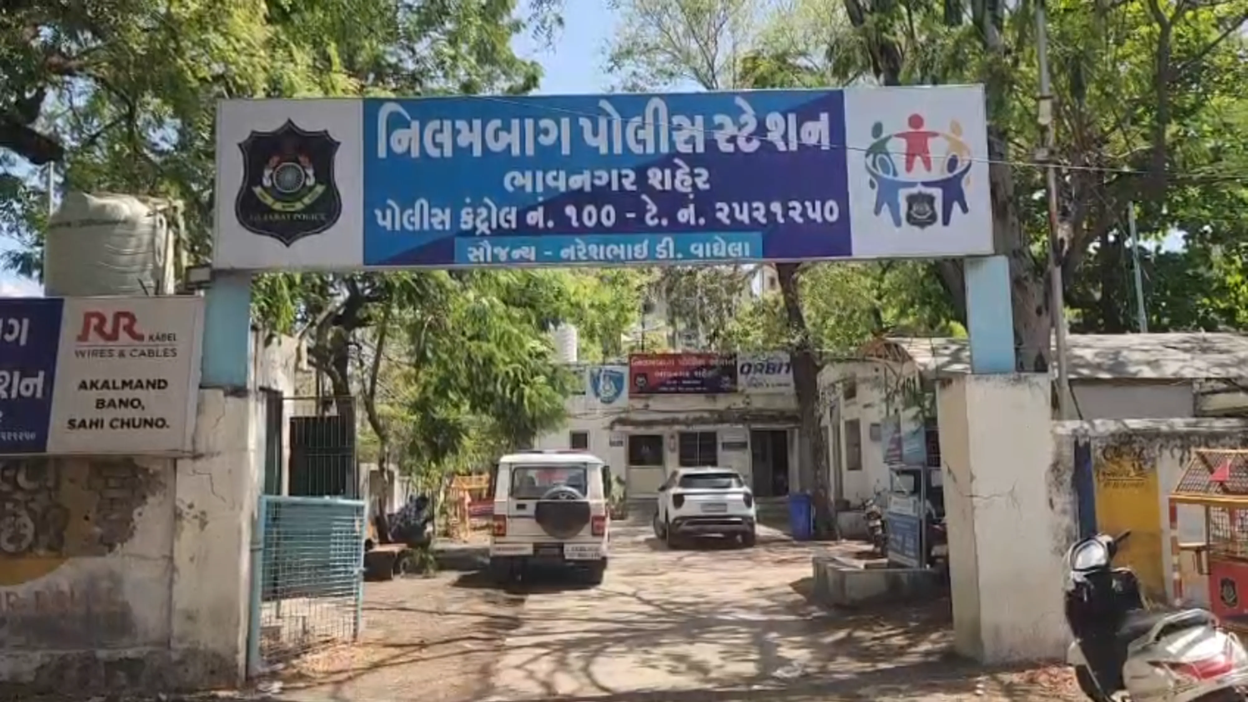 Bhavnagar Cyber Fraud Scam