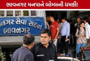 Bhavnagar Municipal Corporation:બોમ્બ ધમકી બાદ મનપા કચેરી ખાલી