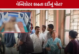 Bhavnagar Sir T Hospital Case