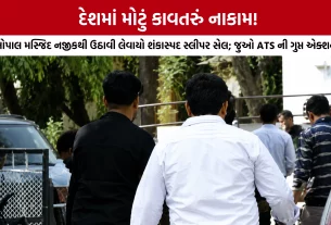 Bhopal ATS Arrests Mohammad Faraz