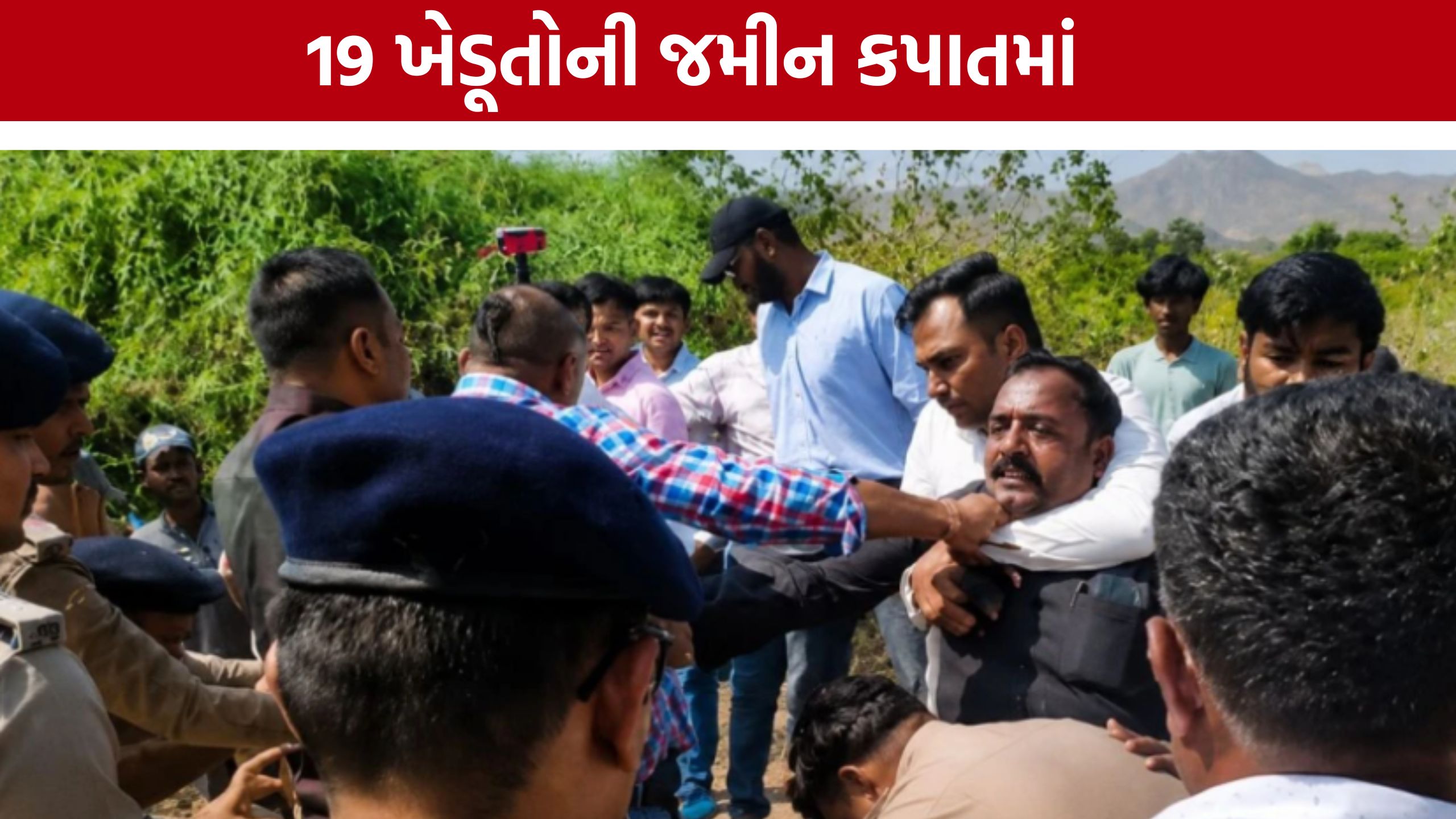 Reldi Farmers Protest:ભુજમાં ખેડૂતોનો રસ્તા પર ઉતરી આક્રોશ