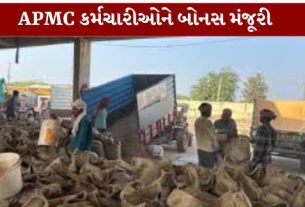 મુખ્યમંત્રી  ભૂપેન્દ્ર પટેલના માર્ગદર્શન હેઠળ રાજ્યની ખેતીવાડી ઉત્પન્ન બજાર સમિતિઓ (APMC)ના કર્મચારીઓના વ્યાપક હિતમાં કૃષિ અને સહકાર મંત્રી  જીતુભાઈ વાઘાણીએ એક અત્યંત સંવેદનશીલ નિર્ણય લીધો છે