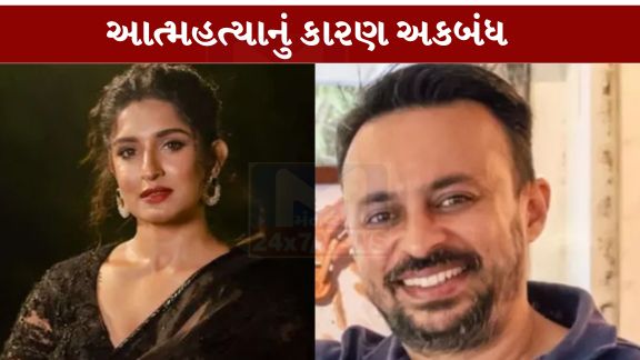 કન્નડ ફિલ્મ ઈન્ડસ્ટ્રીની અભિનેત્રી (Kannada Actress)કૃષિ થાપંડાના ફ્લેટમાંથી 45 વર્ષીય વ્યક્તિનો લટકતો મૃતદેહ (Dead Body)મળી આવતા સમગ્ર વિસ્તારમાં ચકચાર મચી ગઈ છે