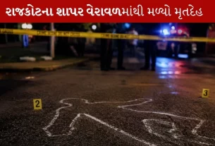 Rajkot shapar veraval
