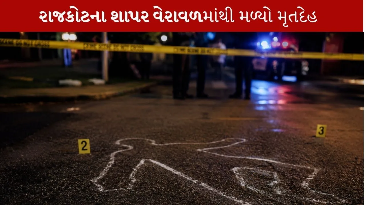 Rajkot shapar veraval