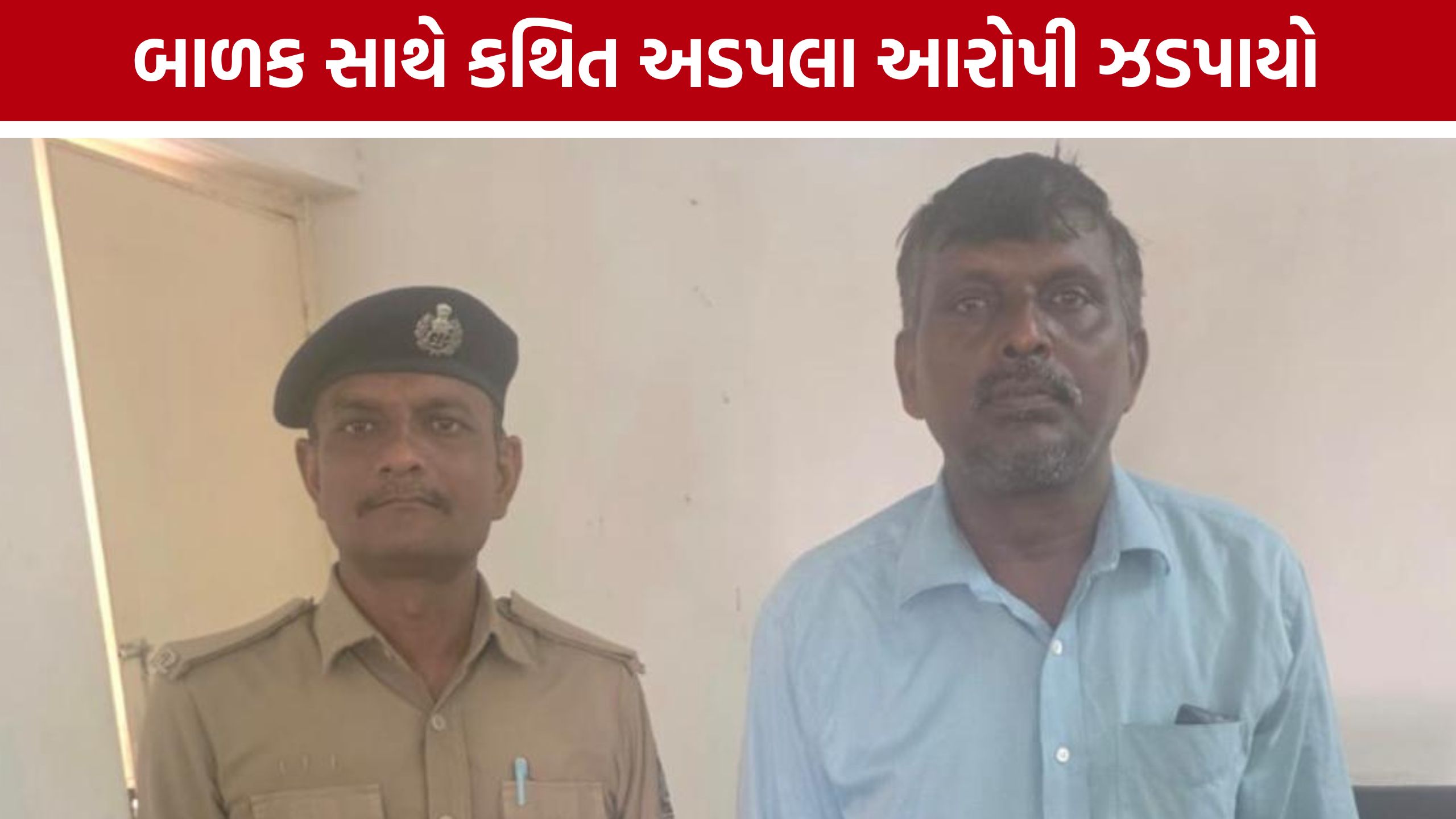 Bopal School Case:એક અઠવાડિયાથી બાળક સાથે અયોગ્ય વર્તનનો આરોપ, આરોપીની ધરપકડ