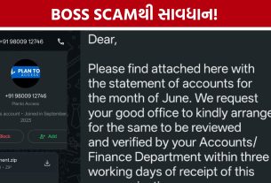 'BOSS SCAM'થી બચવા સાયબર સેલની ખાસ અપીલ