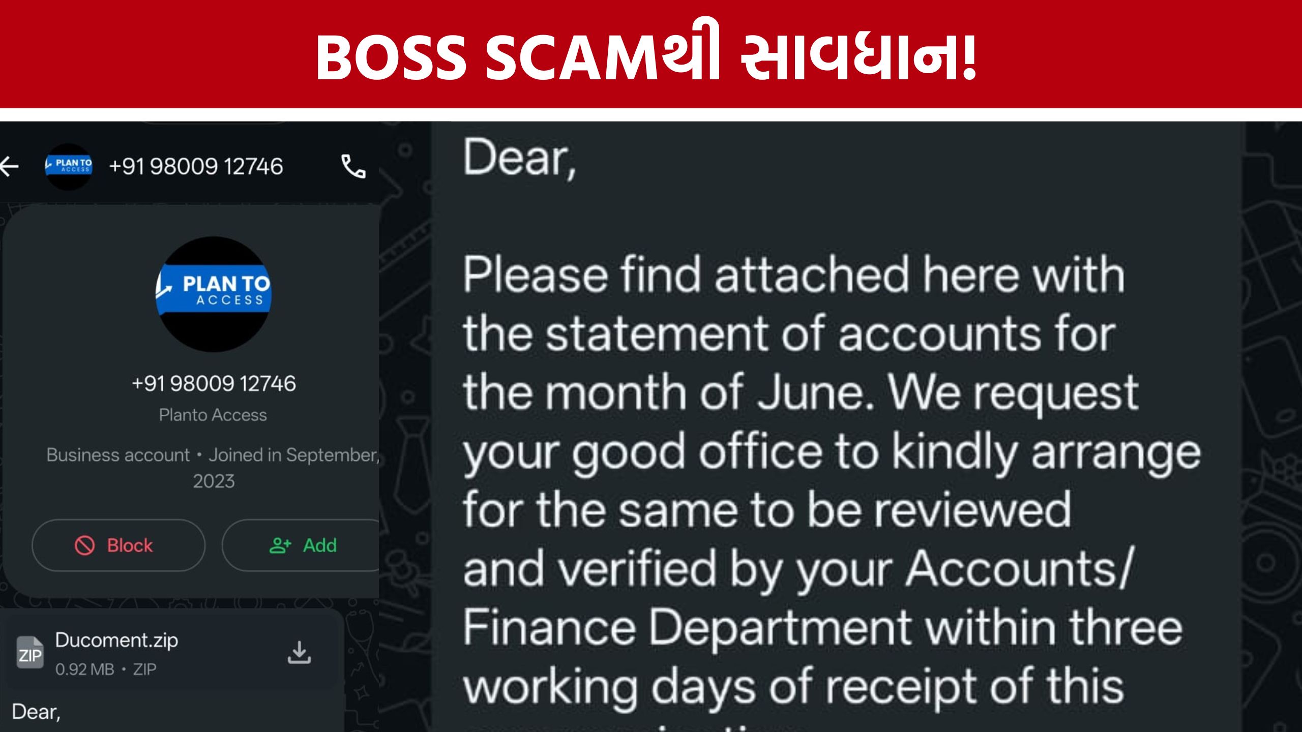 'BOSS SCAM'થી બચવા સાયબર સેલની ખાસ અપીલ