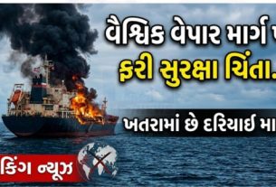 વિશ્વના સૌથી મહત્વપૂર્ણ દરિયાઈ વેપાર માર્ગોમાંના એક એવા એડનના અખાત (Aden Gulf)માં બુધવારે એક કાર્ગો જહાજ પર હુમલા (Attack)નો પ્રયાસ થયો હોવાની માહિતી સામે આવી છે