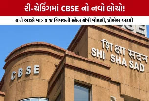 CBSE Blank Marksheet Issue