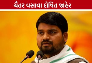 Chaitar Vasavaને મોટો ઝટકો, ડેડીયાપાડા જમીન કેસમાં દોષિત જાહેર