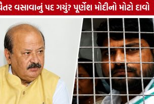 Purnesh Modiનું મોટું નિવેદન, Chaitar Vasava હવે ધારાસભ્ય નથી?