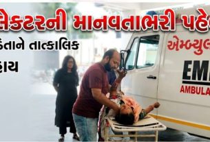 છોટાઉદેપુર જિલ્લામાં આજે માનવતા  (Humanity)નું એક અનોખું અને પ્રેરણાદાયક દ્રશ્ય જોવા મળ્યું, જ્યાં જિલ્લા કલેક્ટર ગાર્ગી જૈને પોતાની ફરજની સાથે માનવતાનો પણ શ્રેષ્ઠ પરિચય આપ્યો