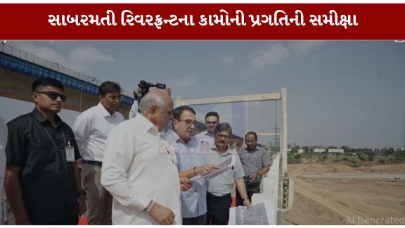 મુખ્યમંત્રી (Chief Minister)એ સાબરમતી રિવરફ્રન્ટ ડેવલપમેન્ટના ત્રણેય ફેઝના કામોનું સ્થળ નિરીક્ષણ કર્યું હતું.