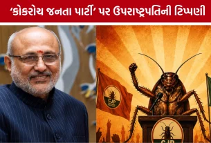 Cockroach Janta Party