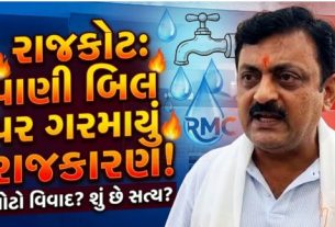 રાજકોટ (Rajkot) મહાનગરપાલિકાના ડિમોલિશન (Demolition)અભિયાન દરમિયાન મિનરલ વોટર માટે થયેલા ₹12.40 લાખના ખર્ચને લઈને વિવાદ સર્જાયો છે