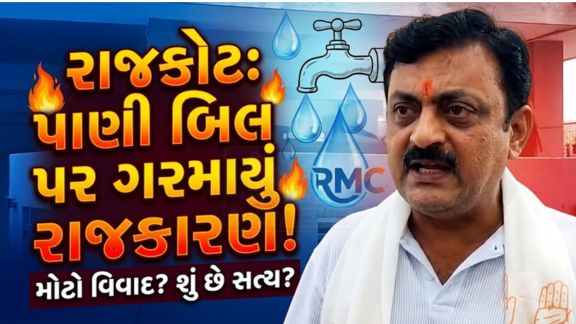 રાજકોટ (Rajkot) મહાનગરપાલિકાના ડિમોલિશન (Demolition)અભિયાન દરમિયાન મિનરલ વોટર માટે થયેલા ₹12.40 લાખના ખર્ચને લઈને વિવાદ સર્જાયો છે