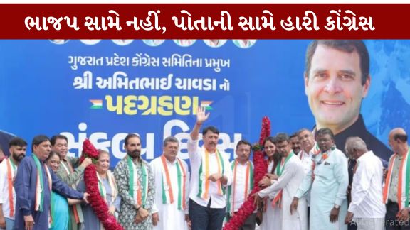 વિશ્લેષકોનું માનવું છે કે કોંગ્રેસ Congress)ની મુશ્કેલી માત્ર ચૂંટણી પરિણામો પૂરતી મર્યાદિત નથી, પરંતુ સંગઠનાત્મક નબળાઈ, આંતરિક જૂથબંધી અને કાર્યકરોમાં ઘટતો વિશ્વાસ પણ તેની પાછળના મુખ્ય કારણો છે