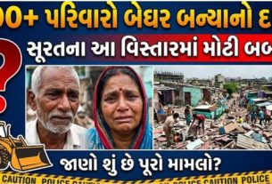 રત શહેરના નાસિરનગર વિસ્તારમાં થયેલી ડિમોલેશન (Demolition)કાર્યવાહીને લઈને વિવાદ ઊભો થયો છે.