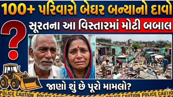રત શહેરના નાસિરનગર વિસ્તારમાં થયેલી ડિમોલેશન (Demolition)કાર્યવાહીને લઈને વિવાદ ઊભો થયો છે.