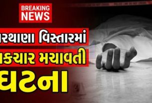 પોલીસે અકસ્માત મોત અને આત્મહત્યાના પ્રયાસ (attempts suicide) સહિતના તમામ પાસાઓને ધ્યાનમાં રાખીને વધુ તપાસ હાથ ધરી છે