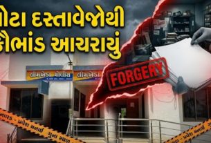 દાહોદ (Dahod)જિલ્લાના લીમખેડામાં આવેલી 'ધી ઉન્નતિ સેવિંગ્સ એન્ડ ક્રેડિટ સોસાયટી'માં કરોડો રૂપિયાની ઉચાપત (Embezzled) નો ચોંકાવનારો મામલો સામે આવ્યો છે