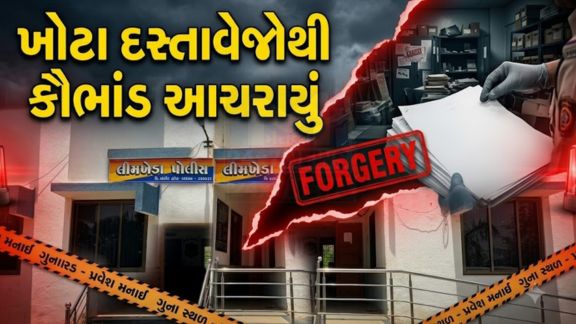 દાહોદ (Dahod)જિલ્લાના લીમખેડામાં આવેલી 'ધી ઉન્નતિ સેવિંગ્સ એન્ડ ક્રેડિટ સોસાયટી'માં કરોડો રૂપિયાની ઉચાપત (Embezzled) નો ચોંકાવનારો મામલો સામે આવ્યો છે