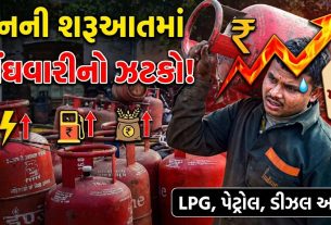 LPG